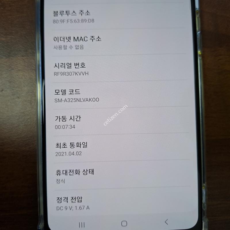 갤럭시 A32 자급제