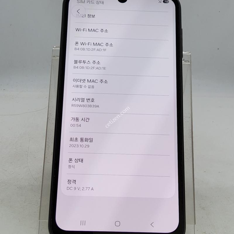 A245 블랙 128기가