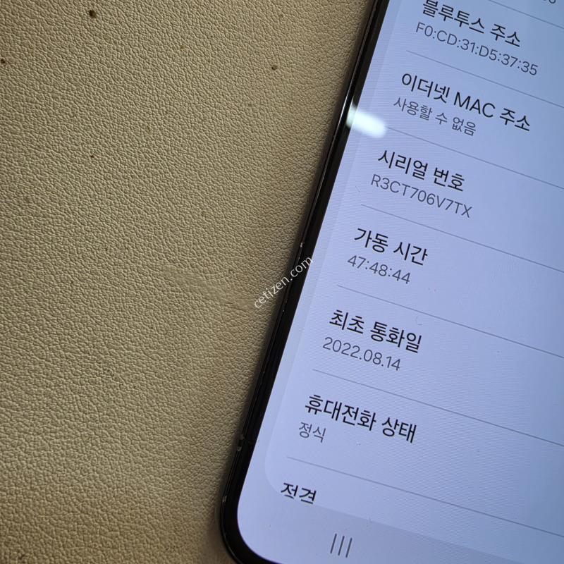 갤럭시 S22플러스 블랙 무잔상