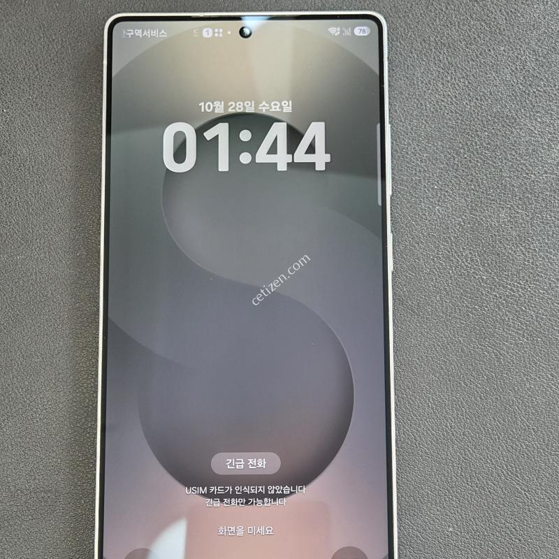갤럭시S25울트라 512G 실버화이트 판매합니다.