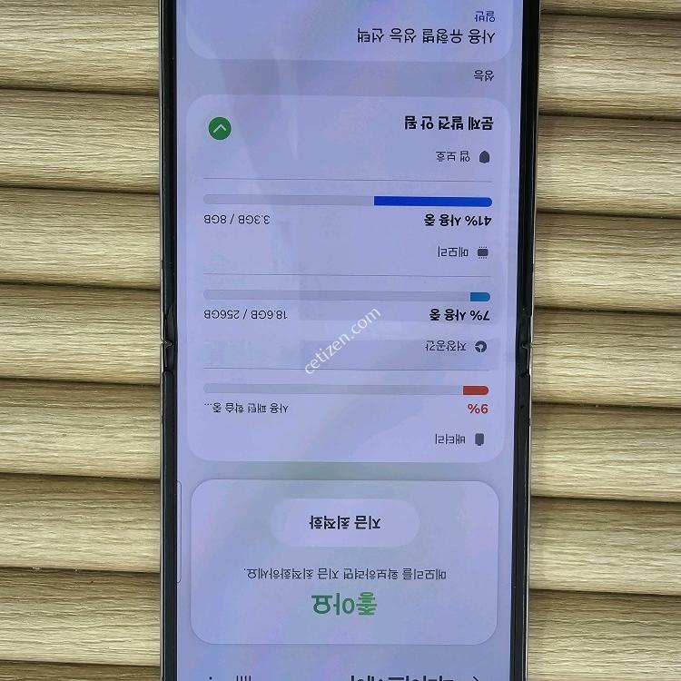갤럭시 Z플립5256G라벤더 GOOD~