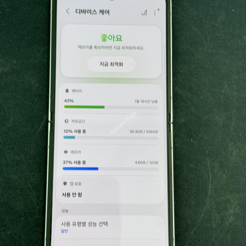 갤럭시 z플립6