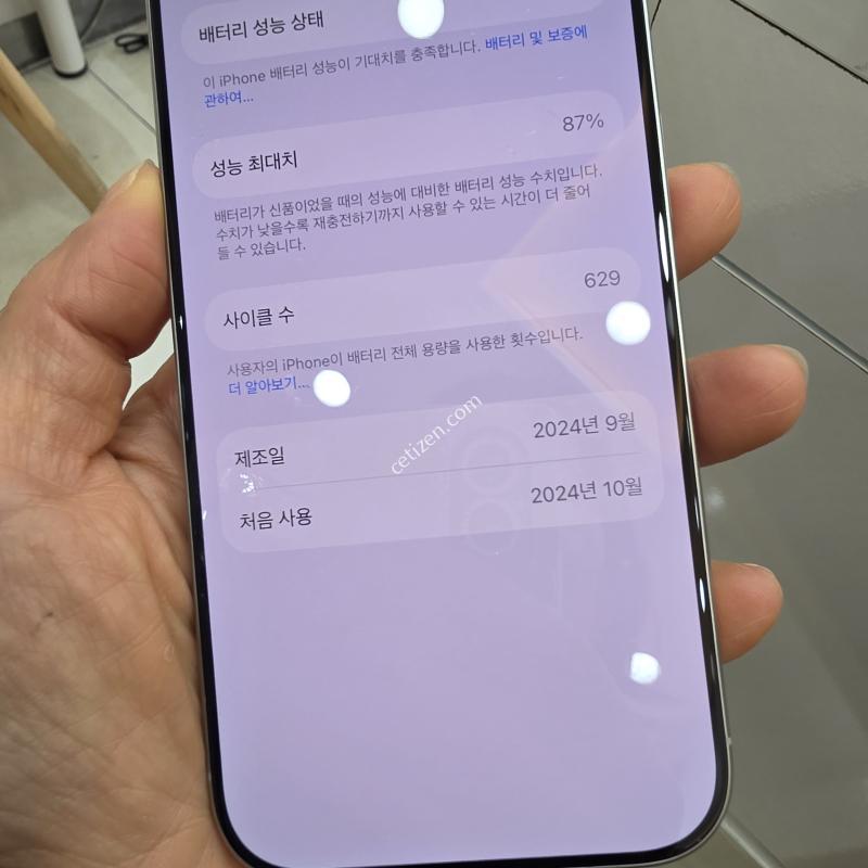 아이폰 16프로 128 화이트 팝니다