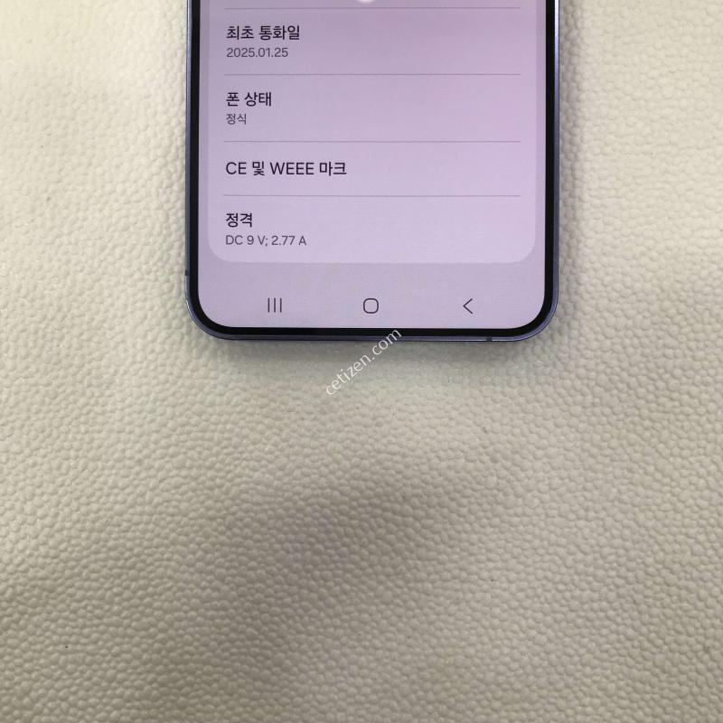 갤럭시S24/바이올렛/액정뒷판SSSS급/컨디션최상/무잔상