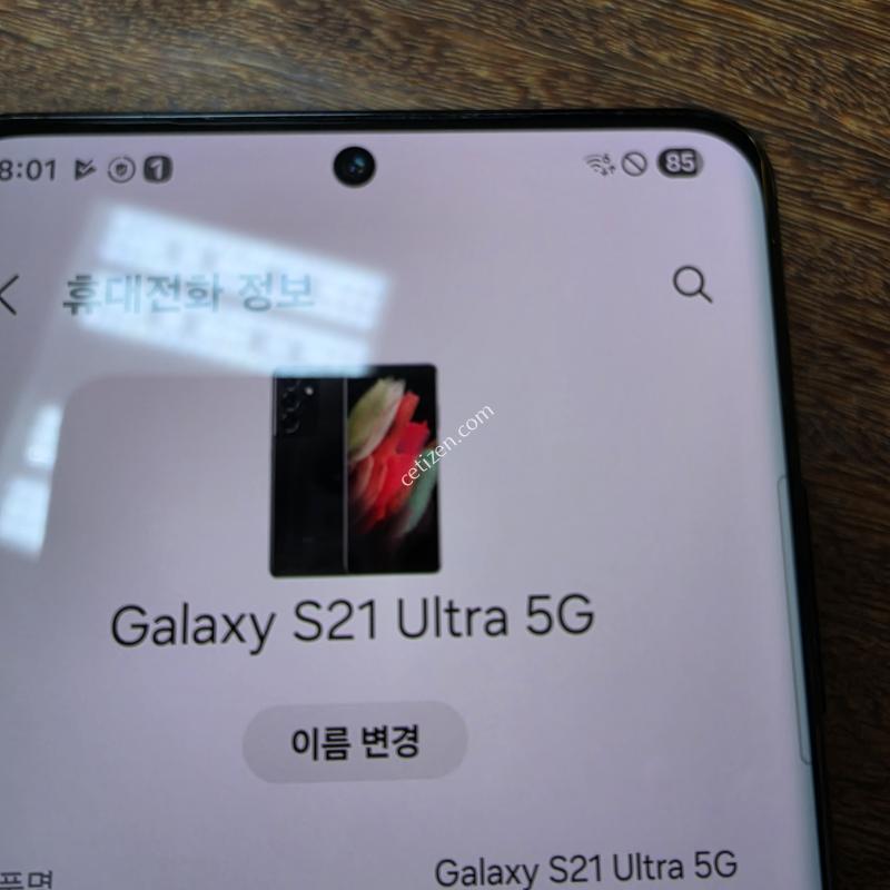갤럭시 s21 울트라 블랙 256