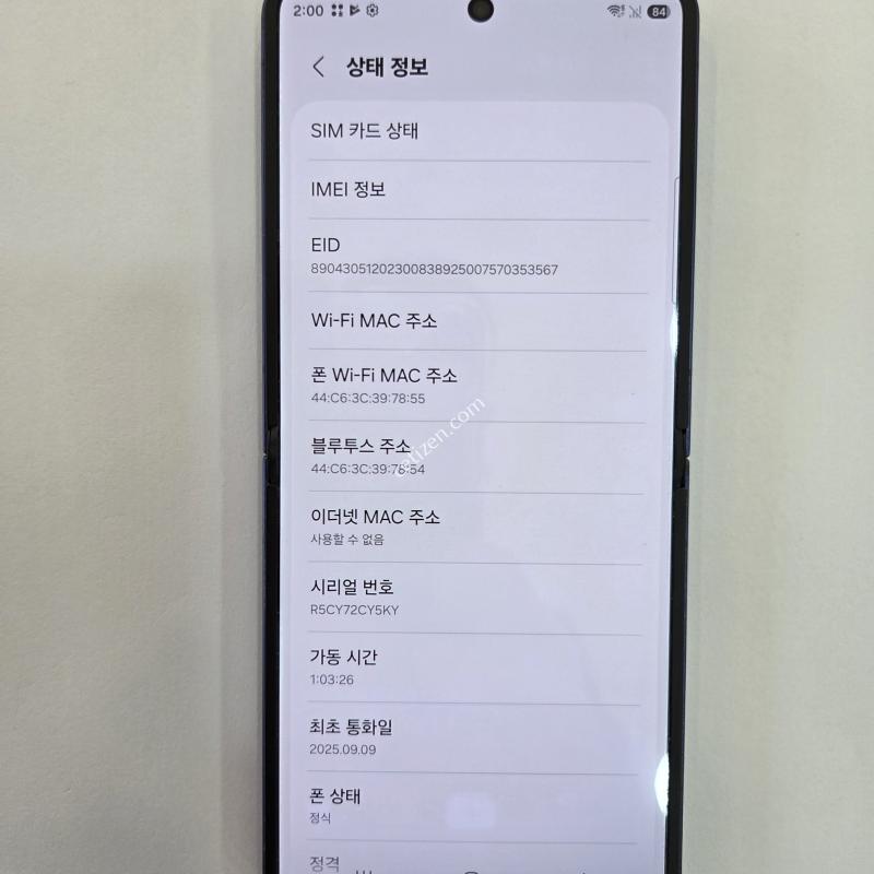 갤럭시 Z플립7 (512GB)블루