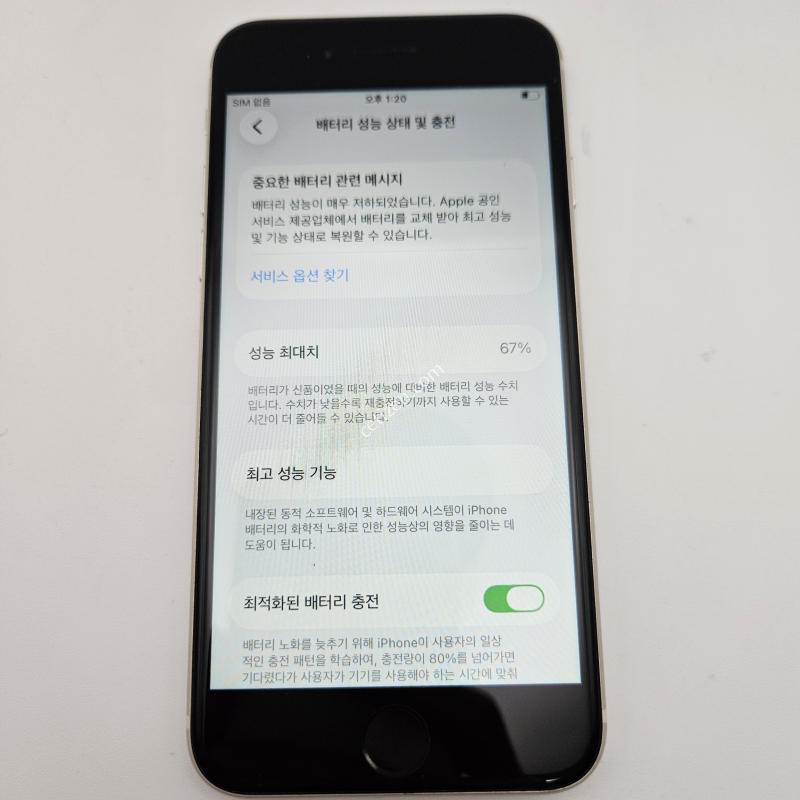 아이폰SE 3세대/특S급/배터리성능%/67GB