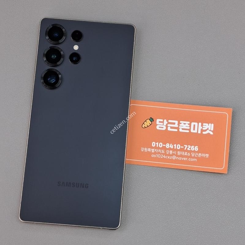 갤럭시S25울트라 256GB 티타늄블랙