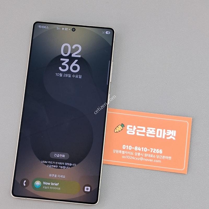 갤럭시S25울트라 256GB 티타늄블랙
