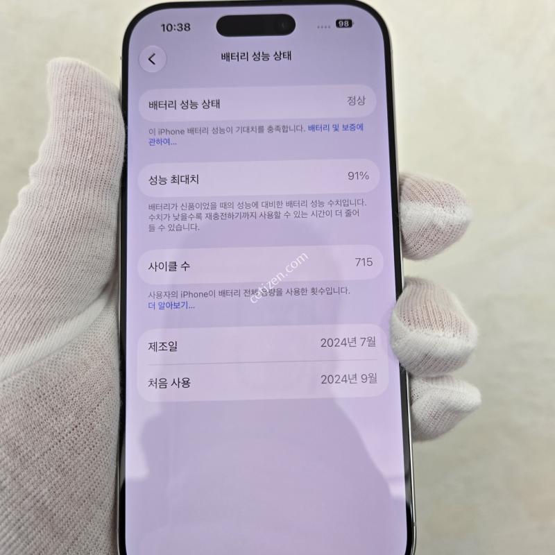 화이트91% 무기스무결점