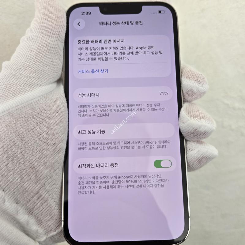 초ㅣ저~!화이트 수리X상태좋은폰~!