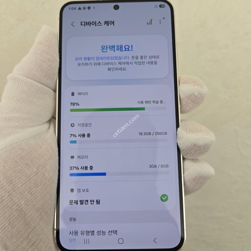 화이트 크림색상 무잔상~!!