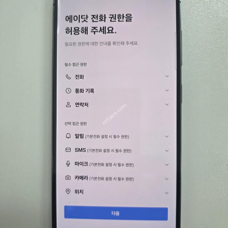 갤럭시 s23 그린색상 팔아요
