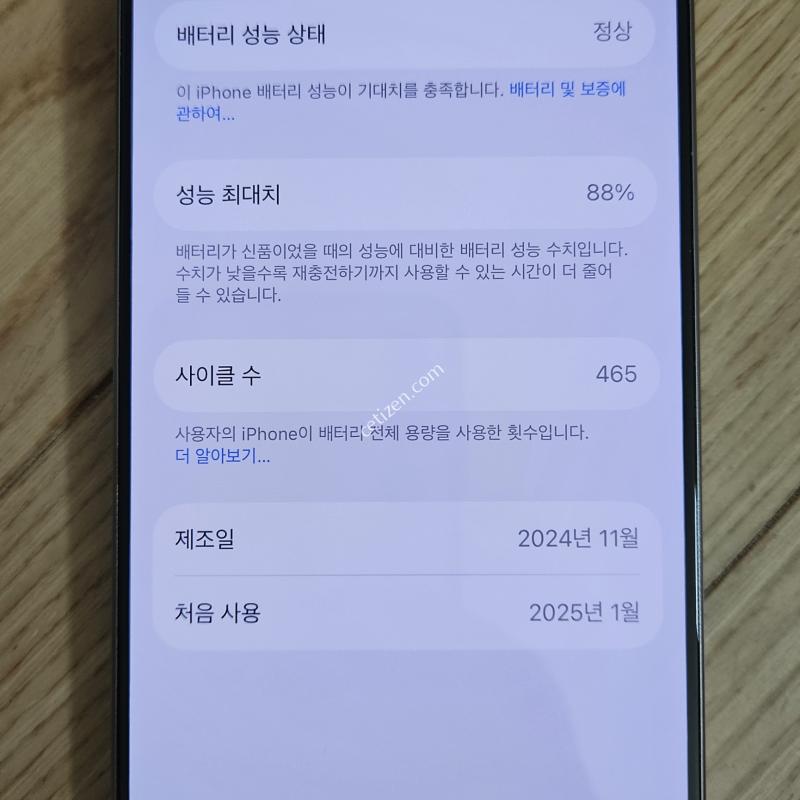 16프로. 실버. 256. A상급. 정상해지된 공기계