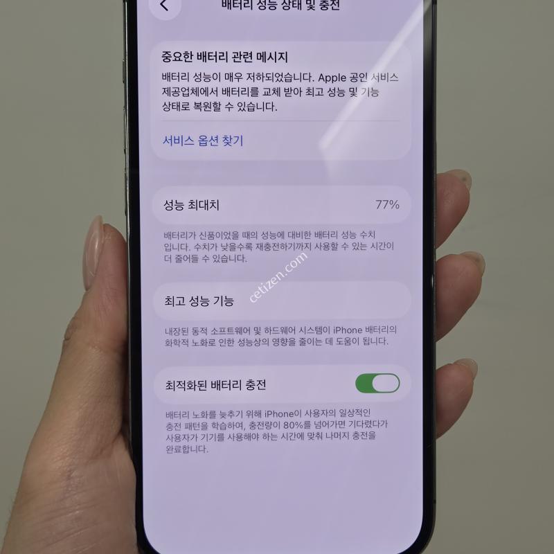 아이폰14프로 128GB 딥퍼플