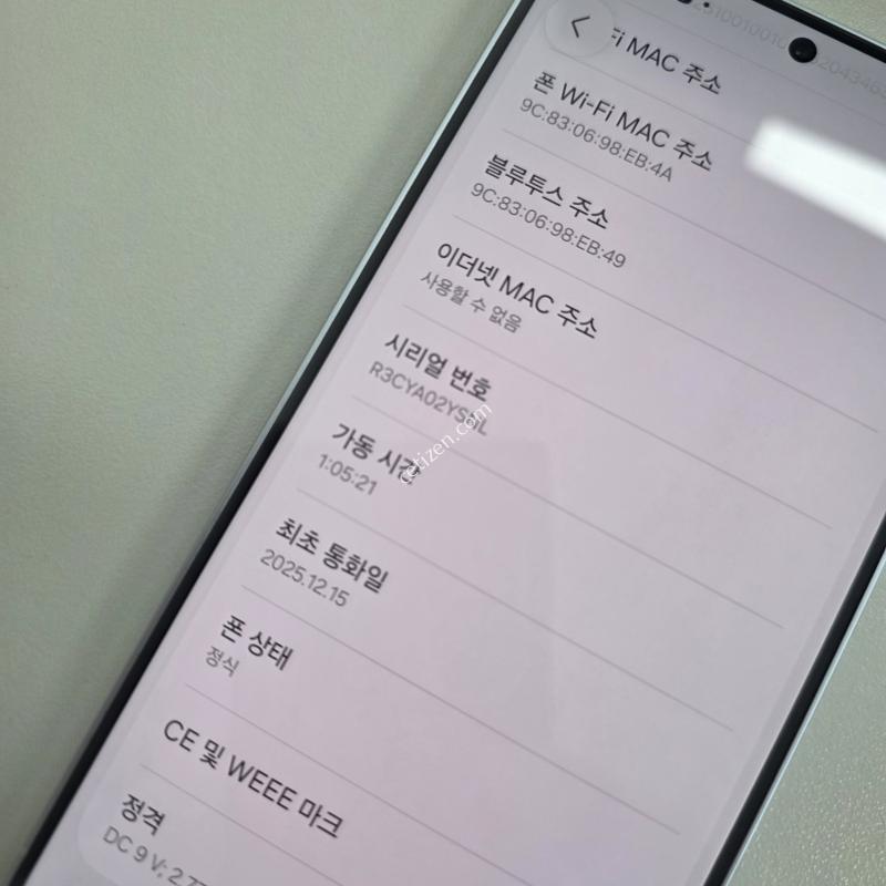 갤럭시 s25 스카이블루 A급 팔아요.