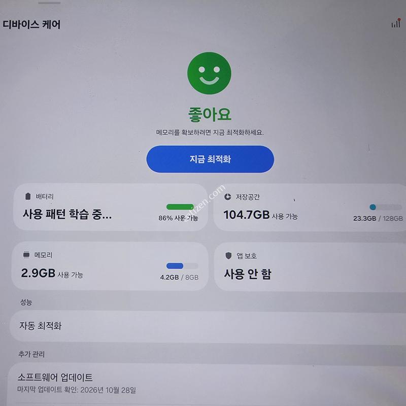 갤럭시 탭S8 울트라 A급