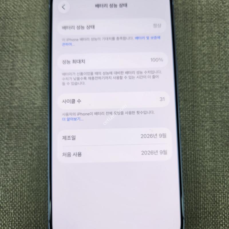 [SSSSS급] 아이폰 18 프로 512G 판매합니다