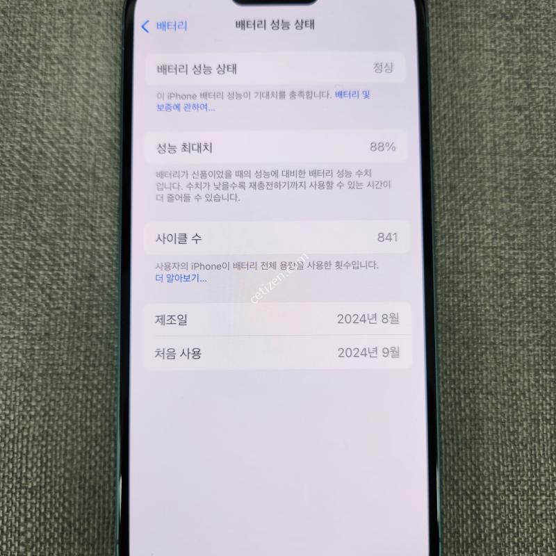 [깨끗] 아이폰 16 128G 판매합니다