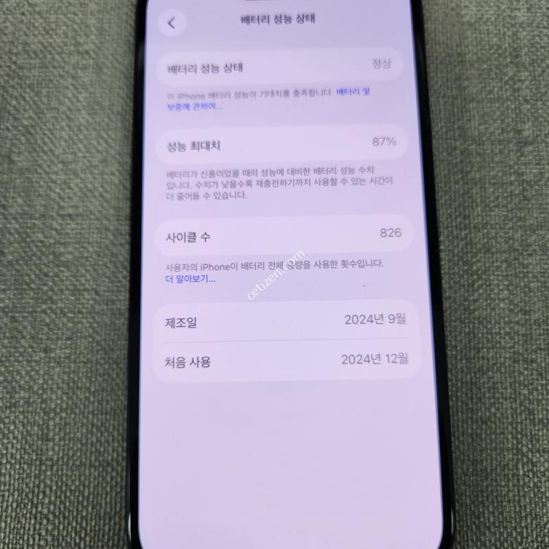 [깨끗] 아이폰 16256G 판매합니다
