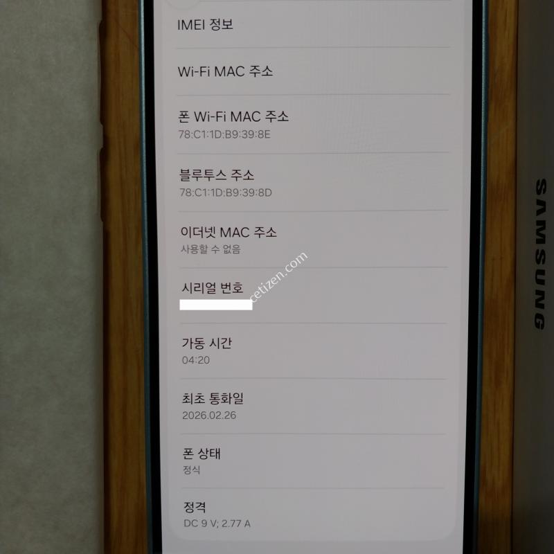 갤럭시 A17 블루 (단순개봉)