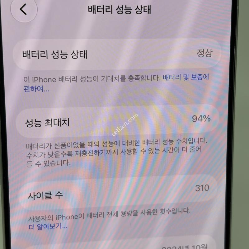 (미국판/이심전용)A+급! 아이폰16프로 256GB 화이트 [배터리94%!]