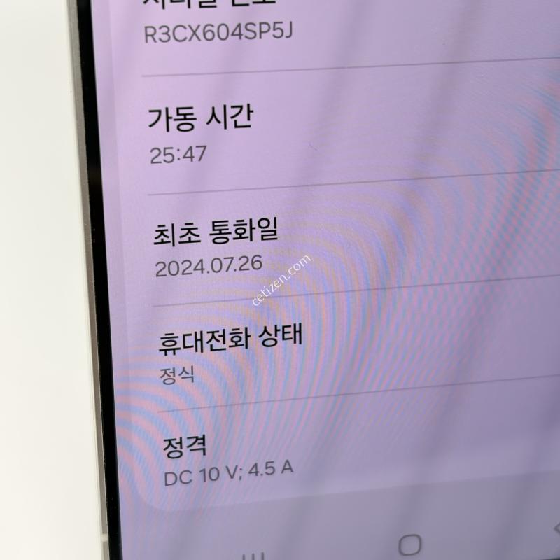 A+급! 갤럭시S24플러스 256GB [무잔상/상태GOOD!]