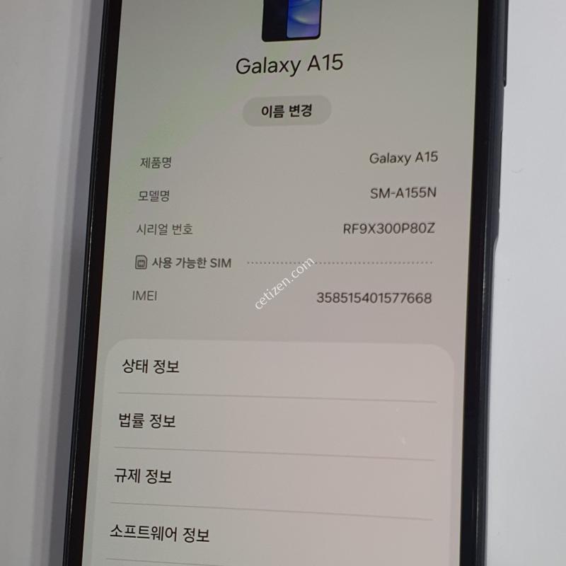 갤럭시A15블랙(128G)A급