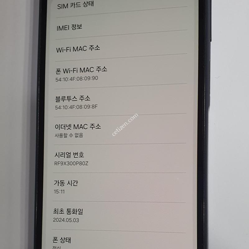 갤럭시A15블랙(128G)A급