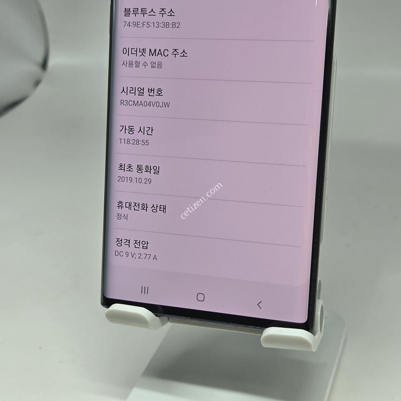 S급! 갤럭시노트10 256GB [무잔상/상태GOOD!]