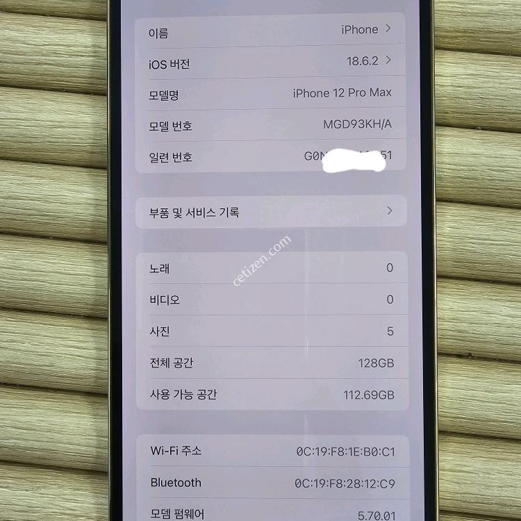 아이폰12프로맥스 128G 골드 상태 GOOD~~