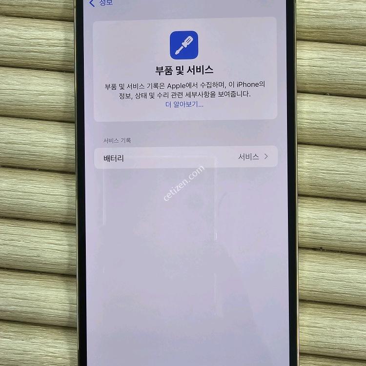 아이폰12프로맥스 128G 골드 상태 GOOD~~