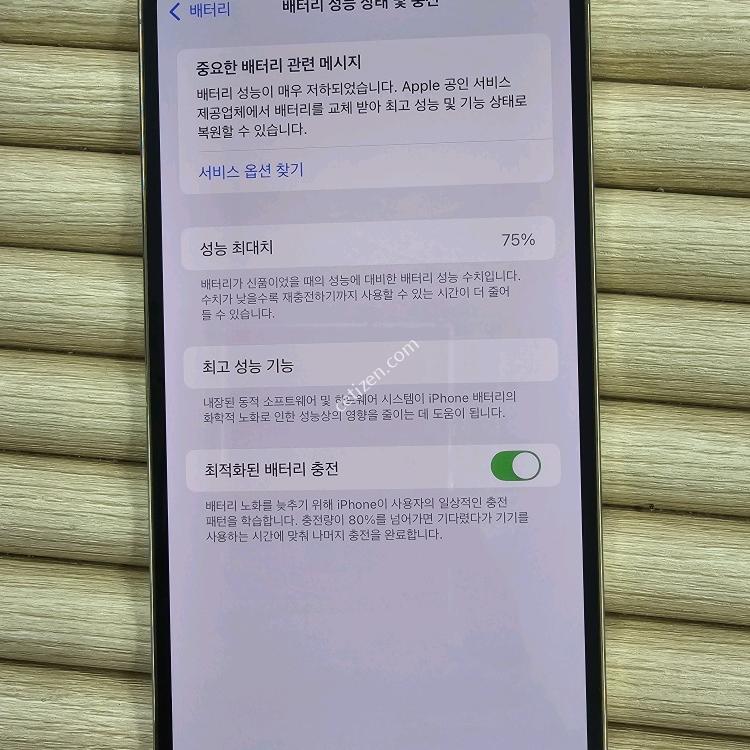아이폰12프로맥스 128G 골드 상태 GOOD~~