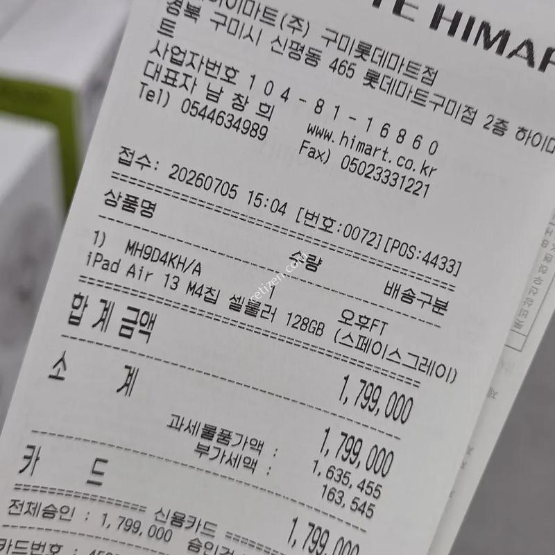 아이패드 에어 13 m4 128 셀룰러