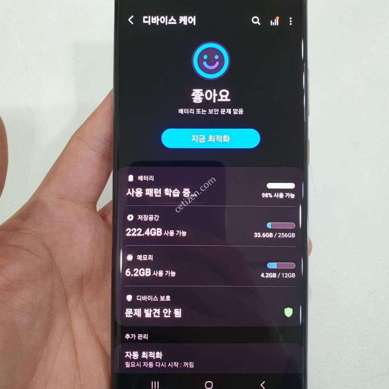 갤럭시 노트20 울트라 256G 액정무기스 깨끗한 중고폰 공기계