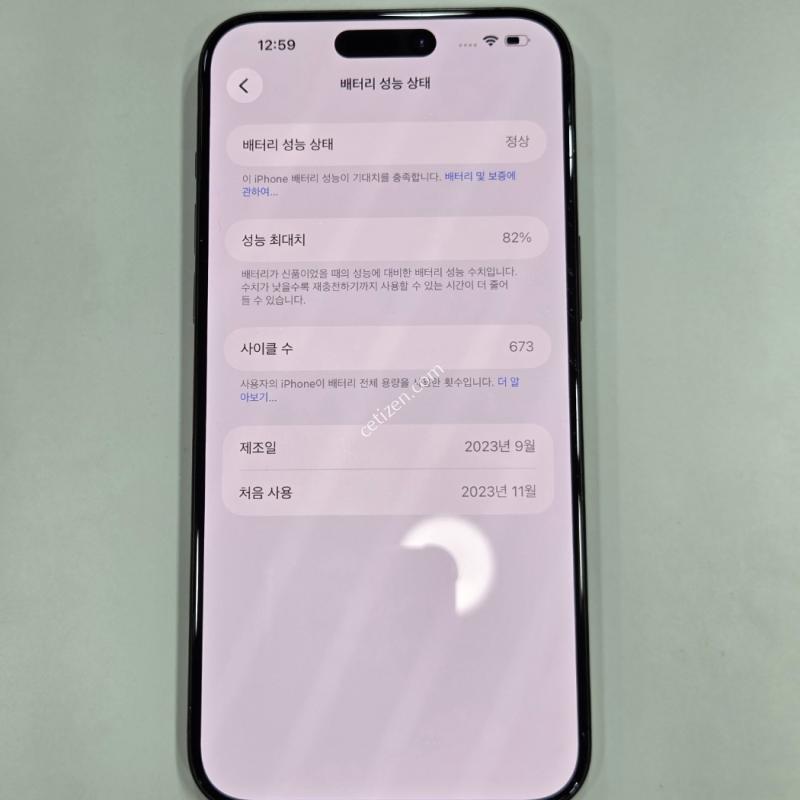 아이폰15프로맥스 256기가 블랙 배터리82% 15922