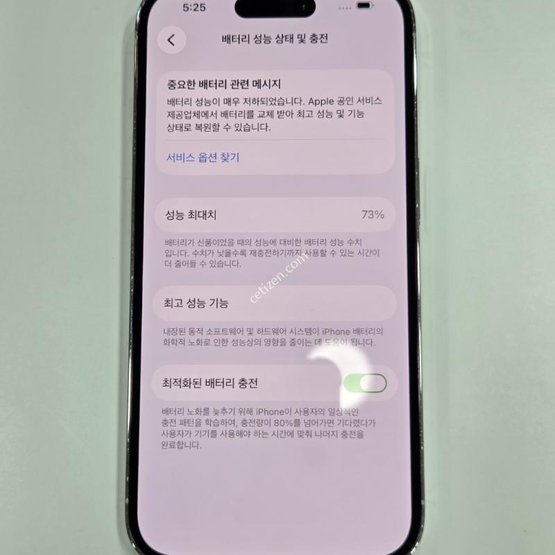 아이폰14프로 256기가 화이트 액정깨끗 24877