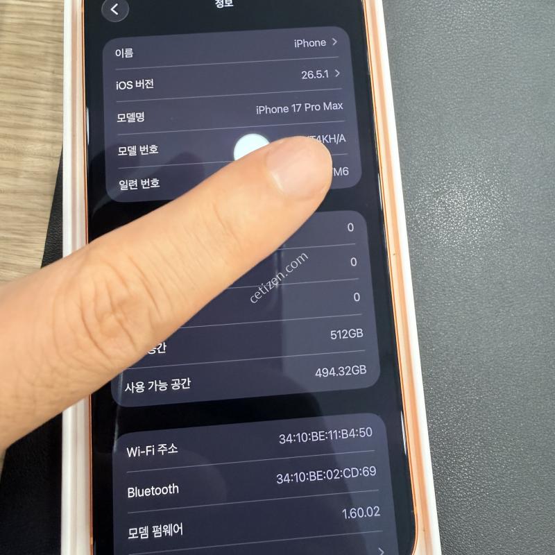아이폰 17프로맥스 512GB (배터리효율99%/컨디션최상급)