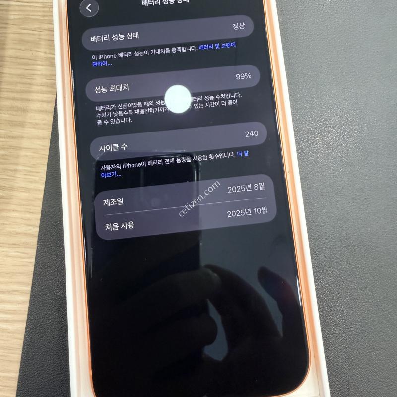 아이폰 17프로맥스 512GB (배터리효율99%/컨디션최상급)