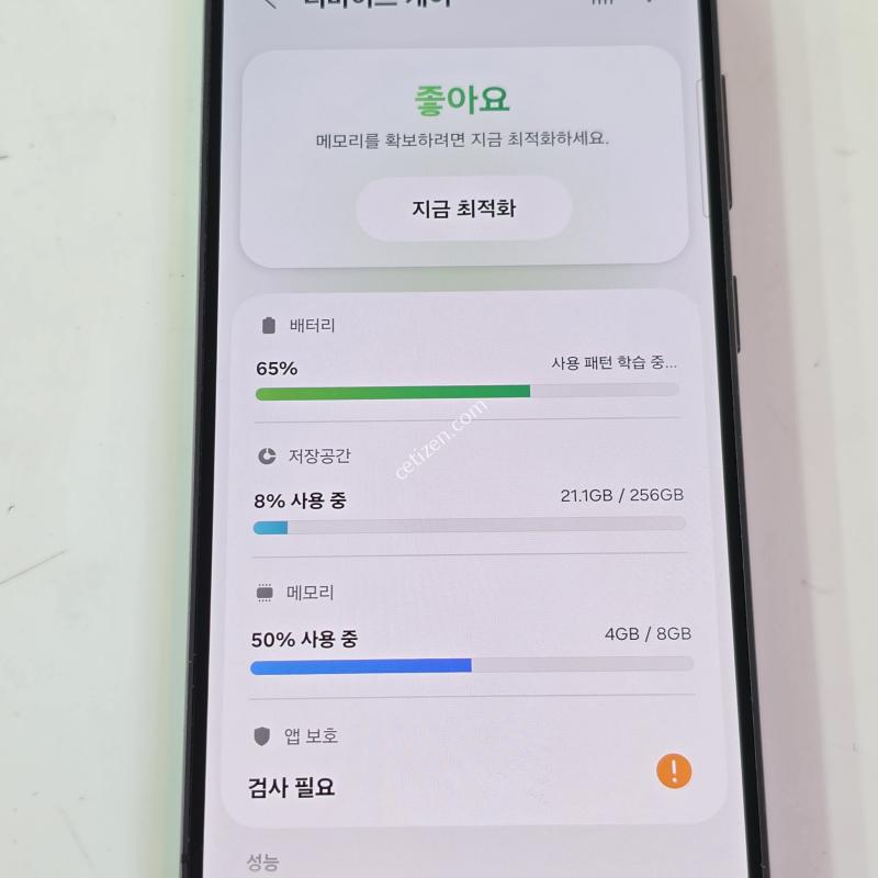 SK정상해지 S23 256G 팬텀블랙 / 액정 무기스 /무잔상/ 외관 컨디션 아주좋아요