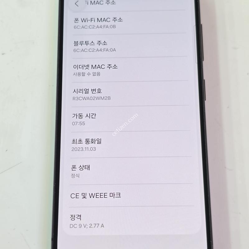 SK정상해지 S23 256G 팬텀블랙 / 액정 무기스 /무잔상/ 외관 컨디션 아주좋아요