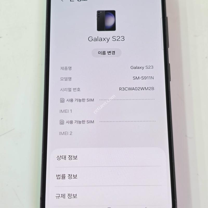 SK정상해지 S23 256G 팬텀블랙 / 액정 무기스 /무잔상/ 외관 컨디션 아주좋아요