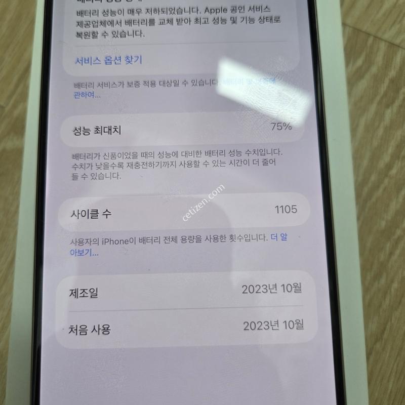 아이폰15프로맥스 1테라