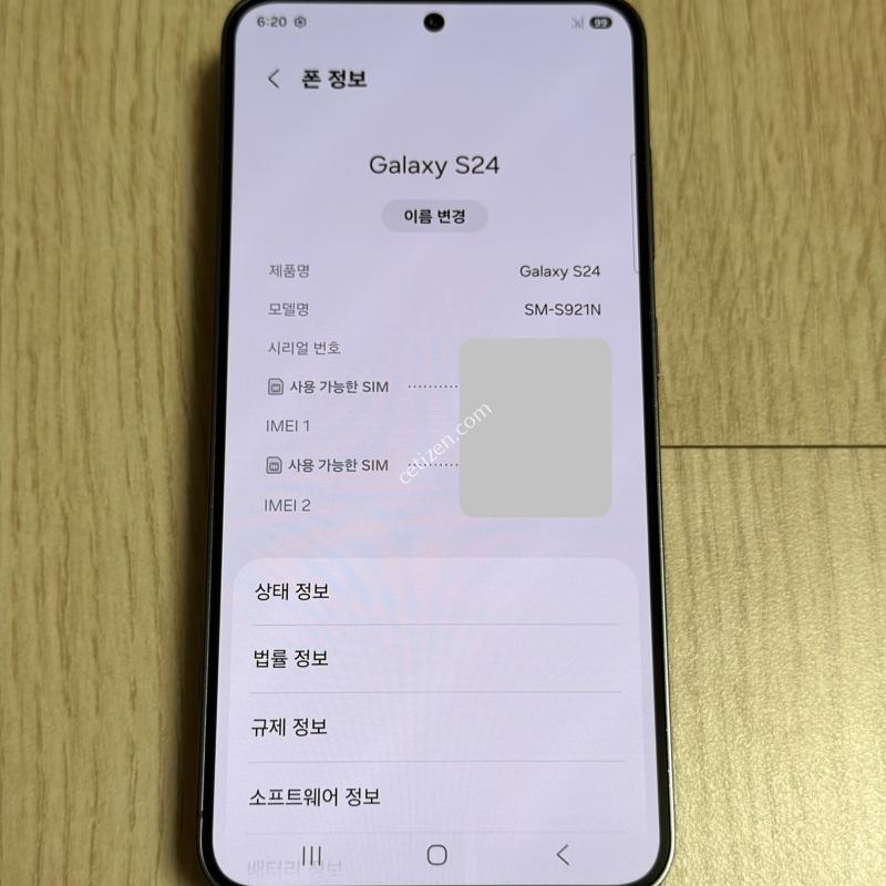 A급 S921 갤럭시 S24 오닉스블랙 256GB