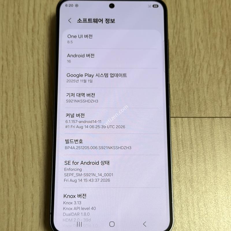 A급 S921 갤럭시 S24 오닉스블랙 256GB
