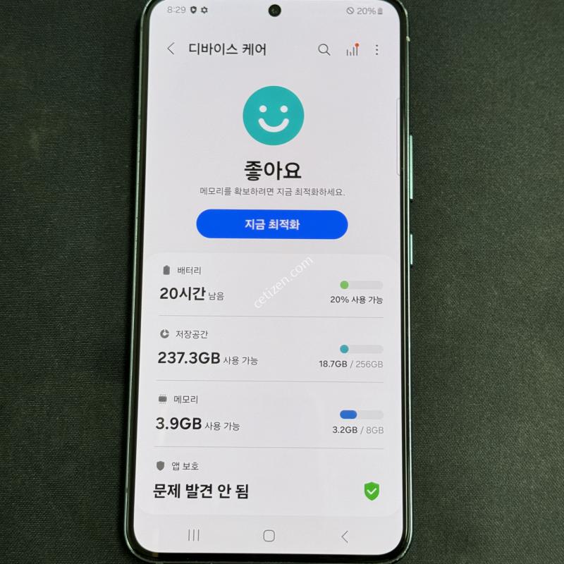갤럭시 s22