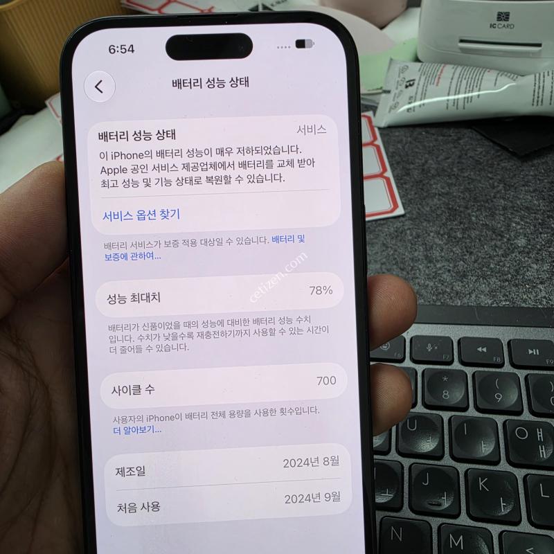 (6239)아이폰16 256