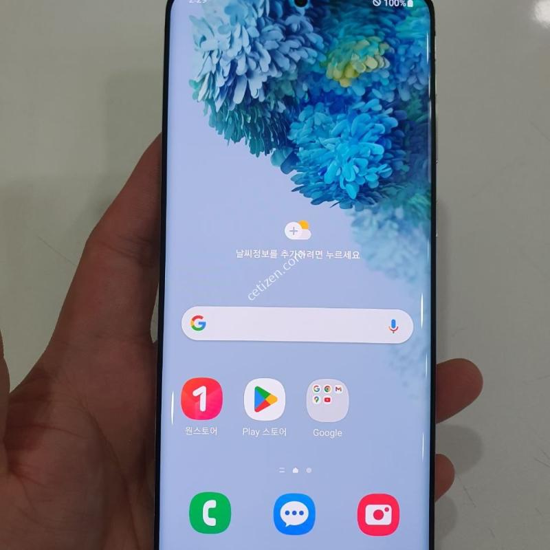 갤럭시 S20 플러스 256G 무잔상 액정무기스 상태굿 중고폰 공기계