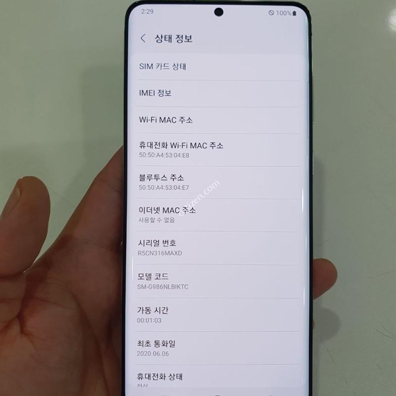 갤럭시 S20 플러스 256G 무잔상 액정무기스 상태굿 중고폰 공기계