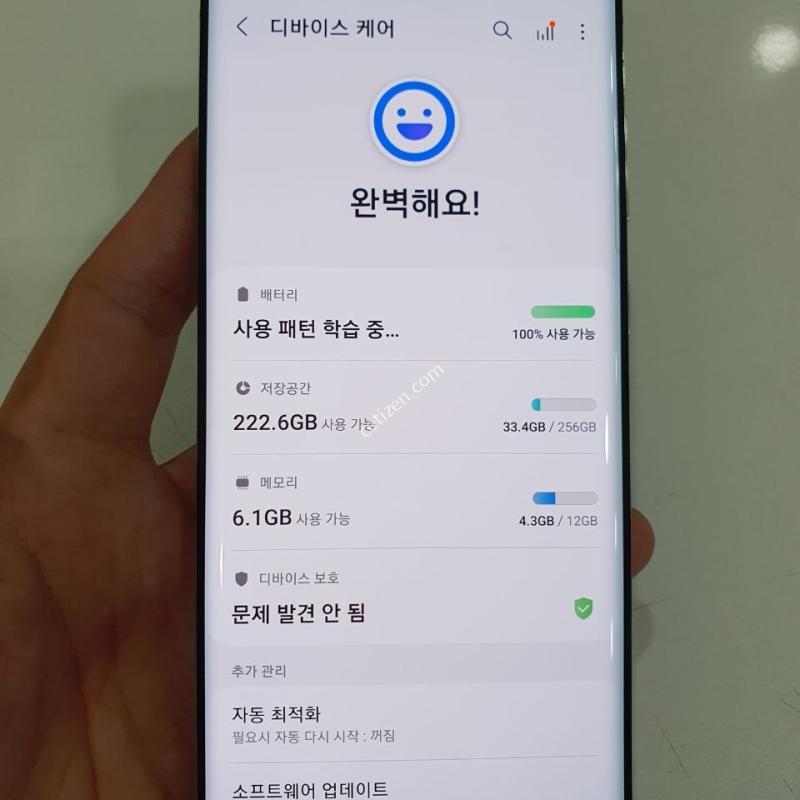 갤럭시 S20 플러스 256G 무잔상 액정무기스 상태굿 중고폰 공기계